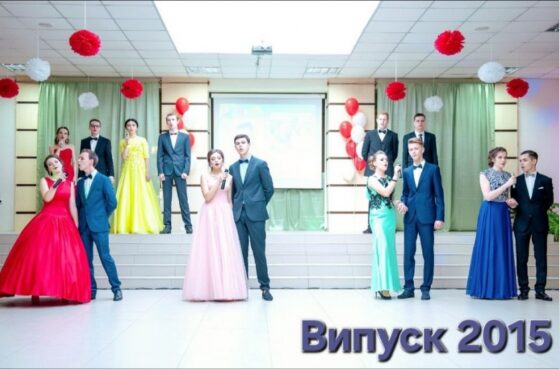 Вечір зустрічі з випускниками – 2025